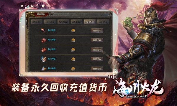 海川火龙单职业 第1张图