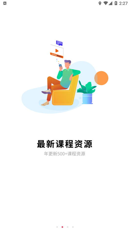 企教学堂 第1张图