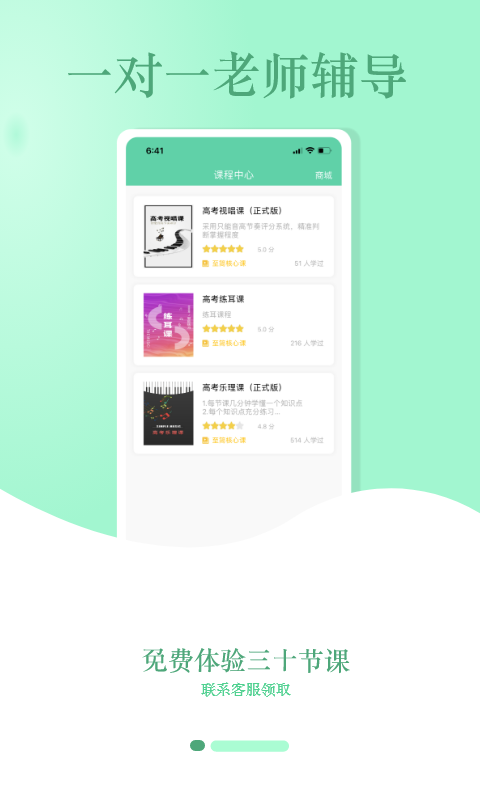 音符 第1张图