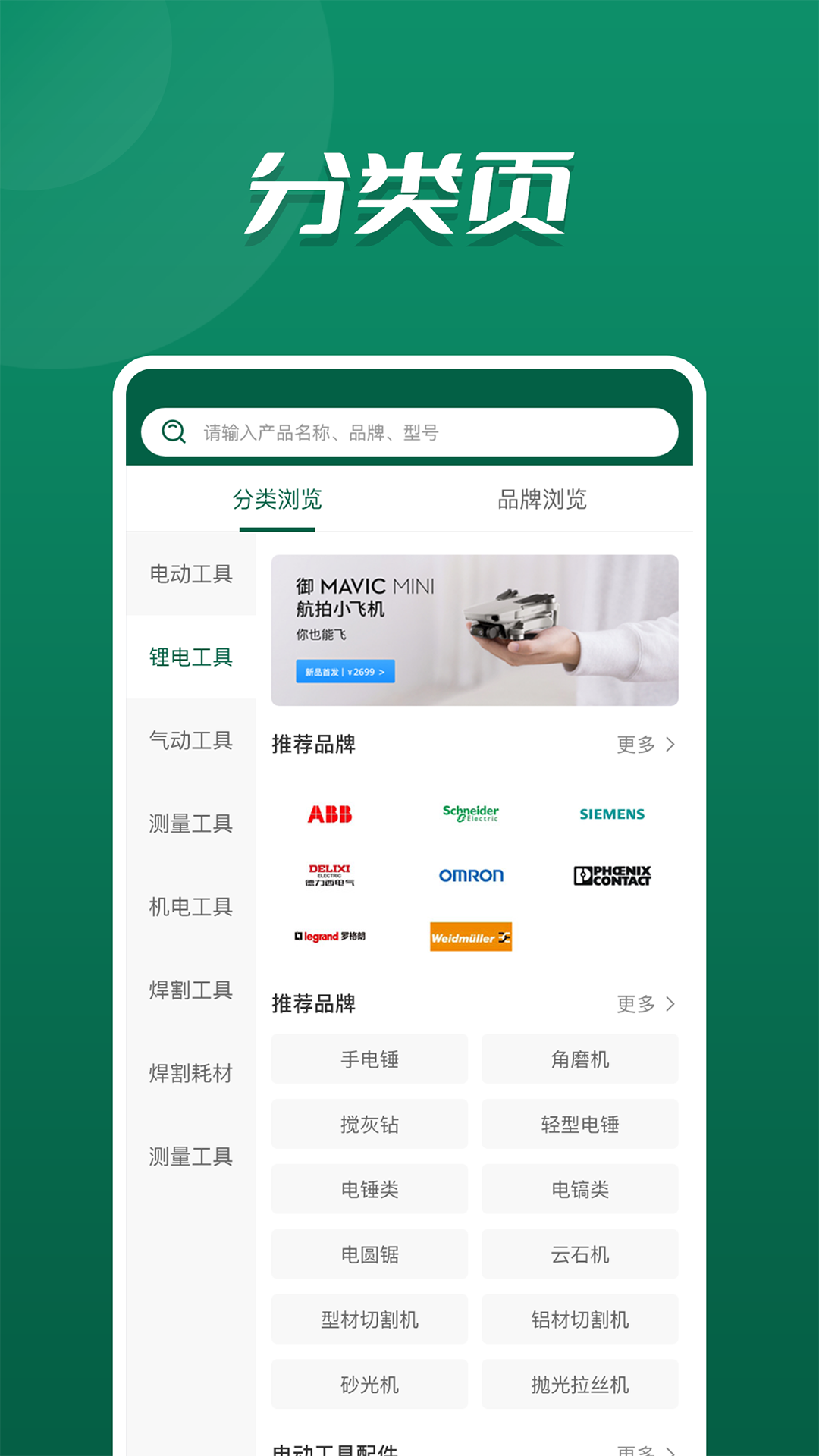 海狮达 第1张图