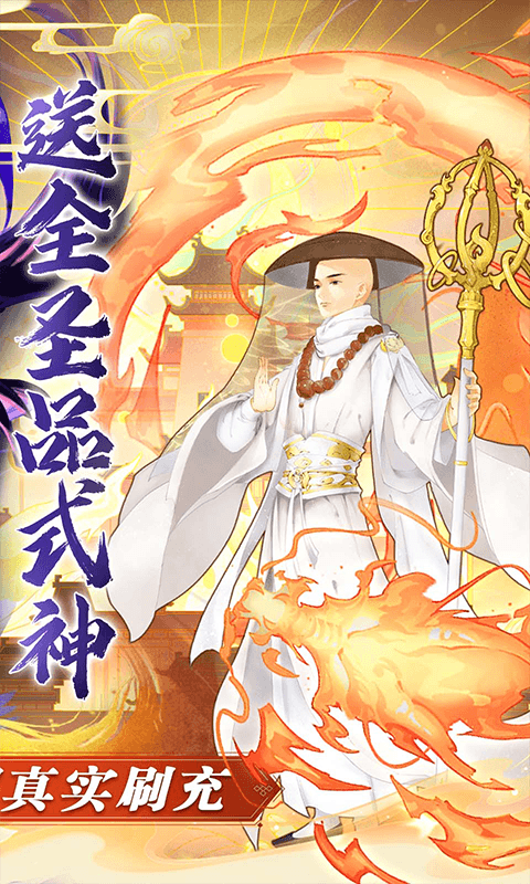 天逆仙侠 第1张图