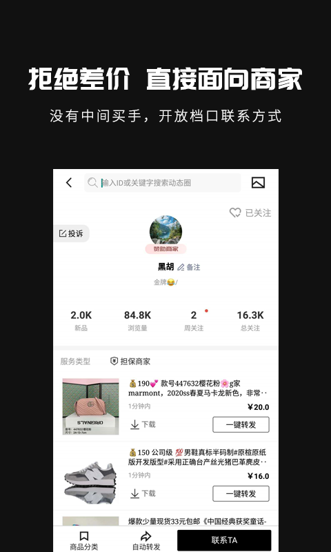 共享货源 第1张图