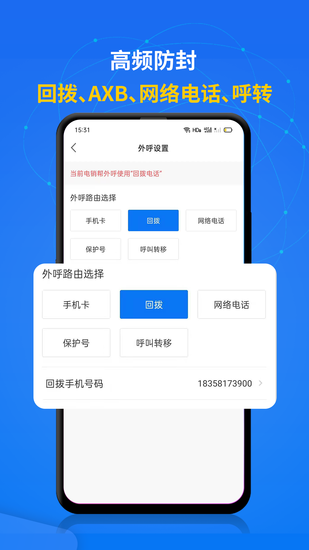 电销帮crm 第1张图
