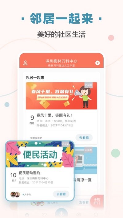 住这儿app官方版 第1张图