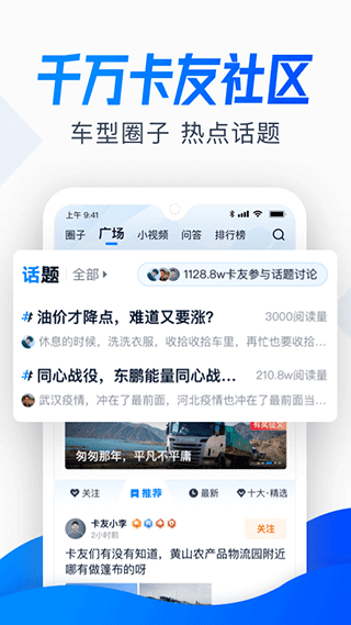 卡车之家 第1张图