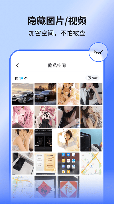 隐藏应用王者app官方版 第1张图