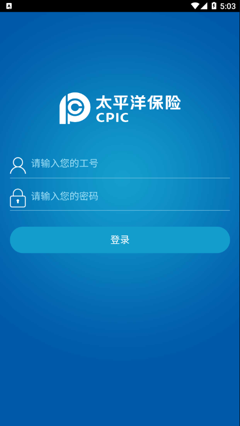 掌上大师app太平洋保险官方版 第1张图