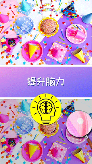 找茬我最强游戏 第1张图