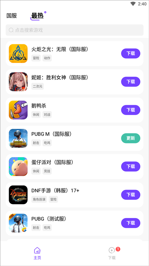 奇迹盒子app 第1张图