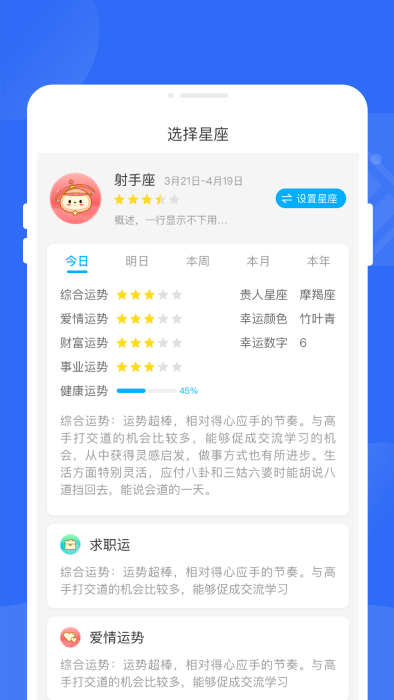 全民一键省电app 第1张图