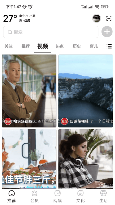 数字南宁app 第1张图