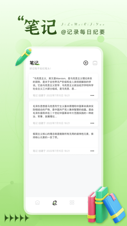 晚霞日记本app手机版 第1张图