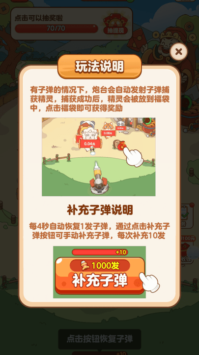 财神农场游戏 第1张图