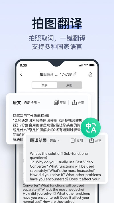 拍试卷app官方版 第1张图