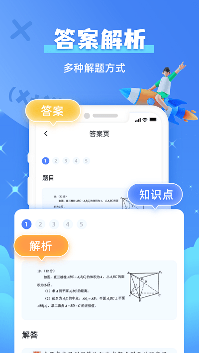 题查查官方版 第1张图