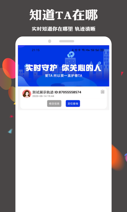 萌趣备忘录app 第1张图