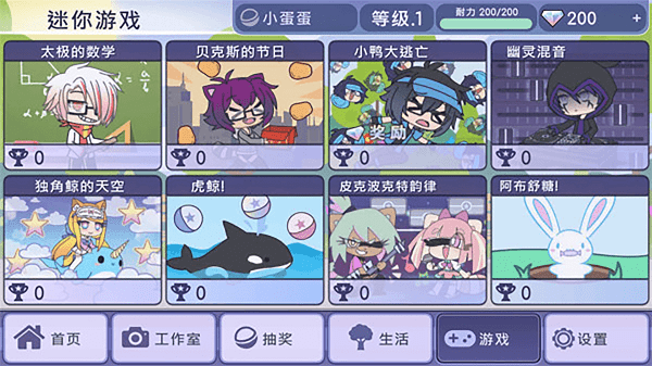 美妆公主聚会手机版 第1张图