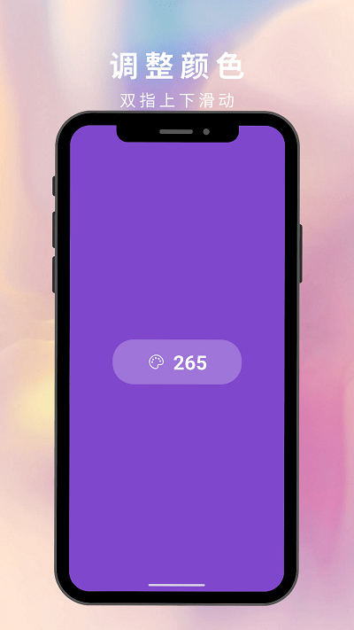 多米氛围灯app 第1张图