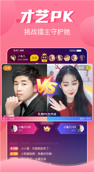 心动app 第1张图