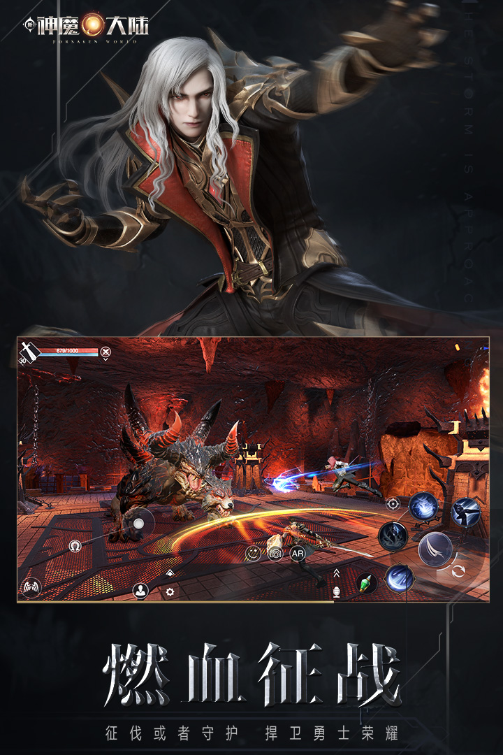 新神魔大陆手游官方版免费 第1张图