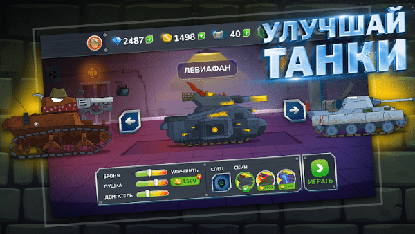 gerandTanks 第1张图