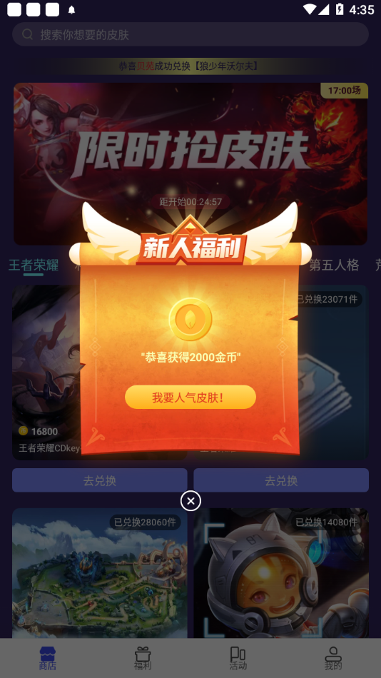 v10大神领皮肤软件版 第1张图