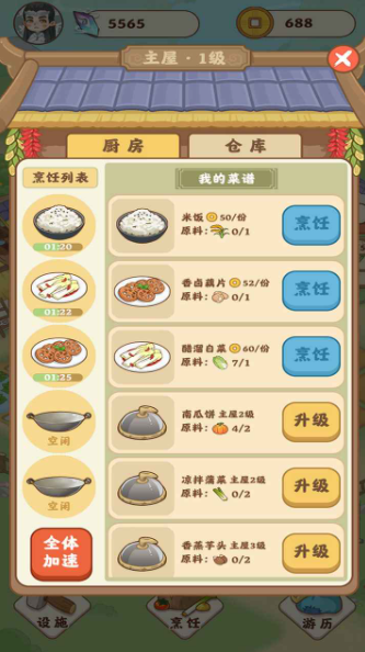 田园人生红包版 第1张图