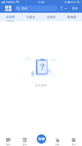 皖税通2.0官方版 第1张图
