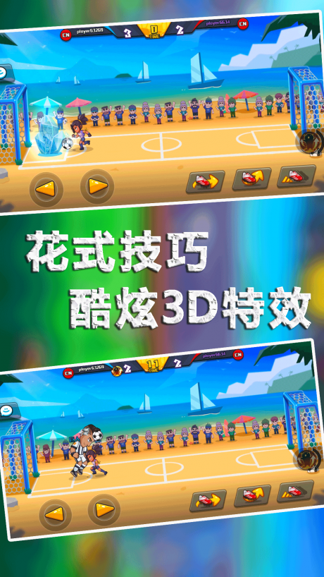 足球大师的诞生 第1张图
