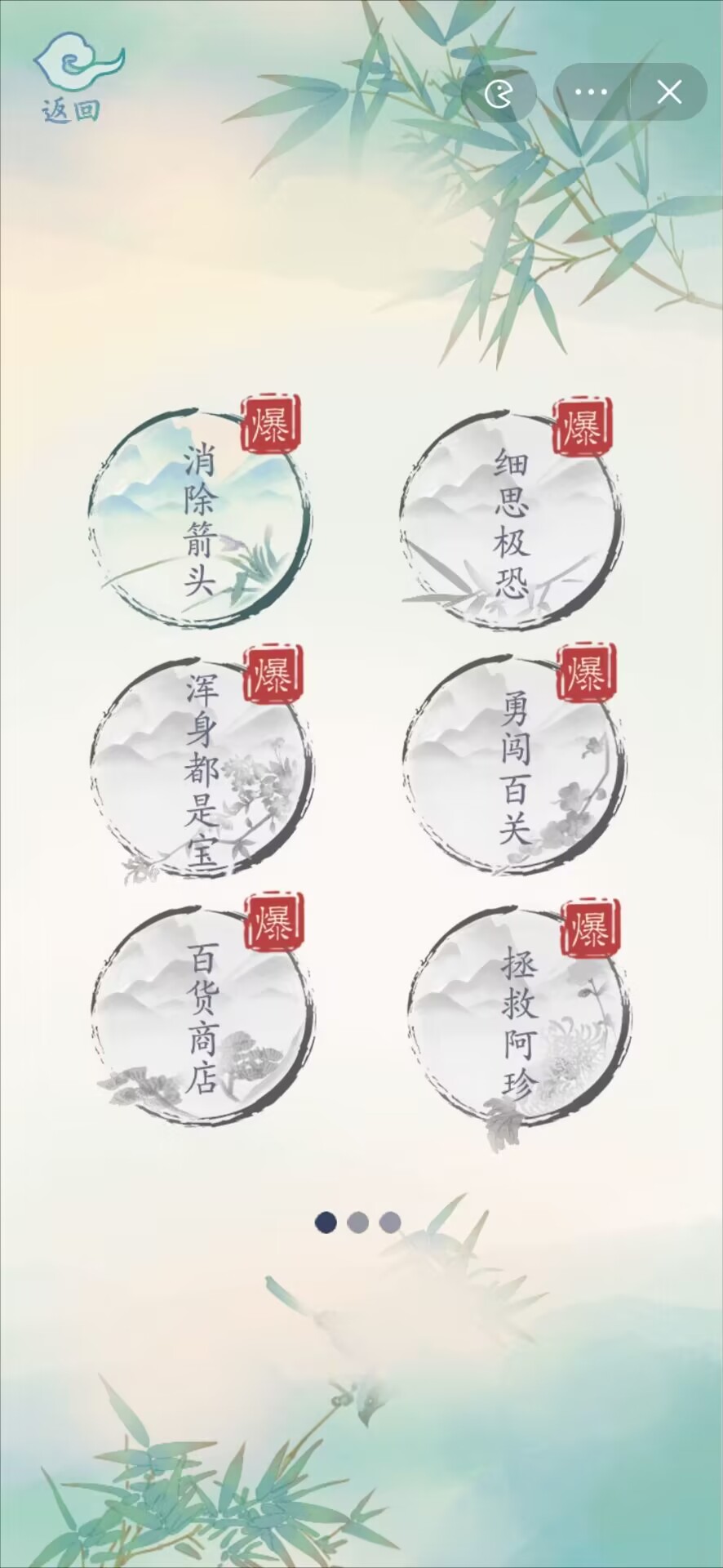 全民汉字王游戏 第1张图