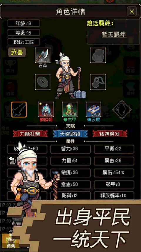 三国无双名将传游戏 第1张图