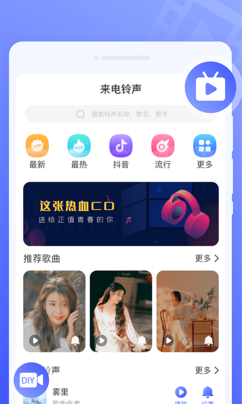 知心来电秀app 第1张图