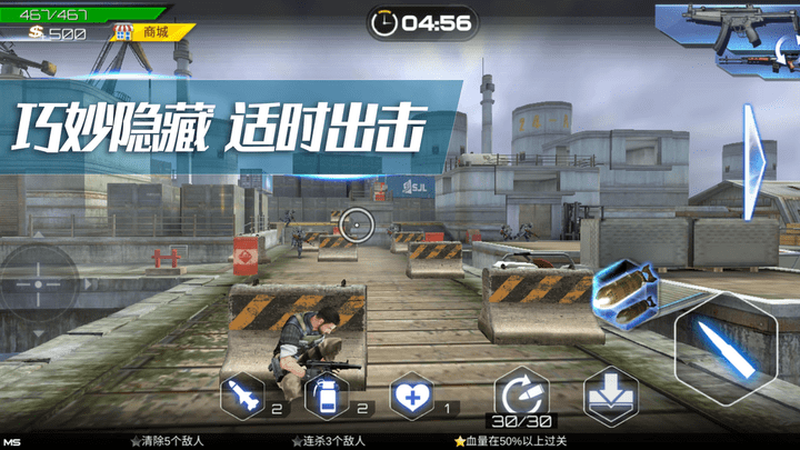 射击超人游戏 第1张图