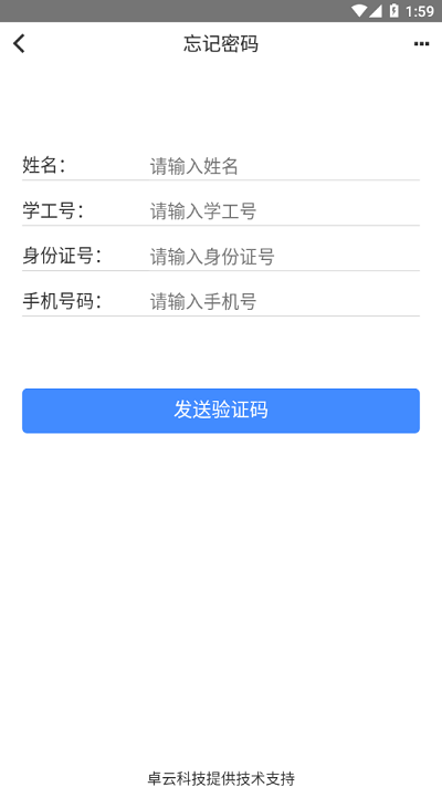 i钢职官方版 第1张图