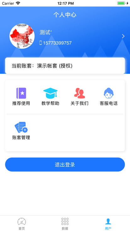 衣朵云魔方软件 第1张图