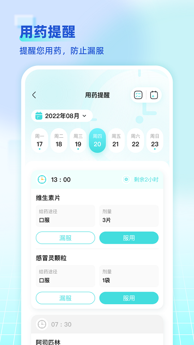 海思灵曦软件 第1张图