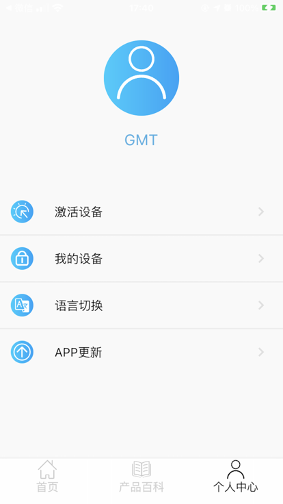 gmt智能锁 第1张图