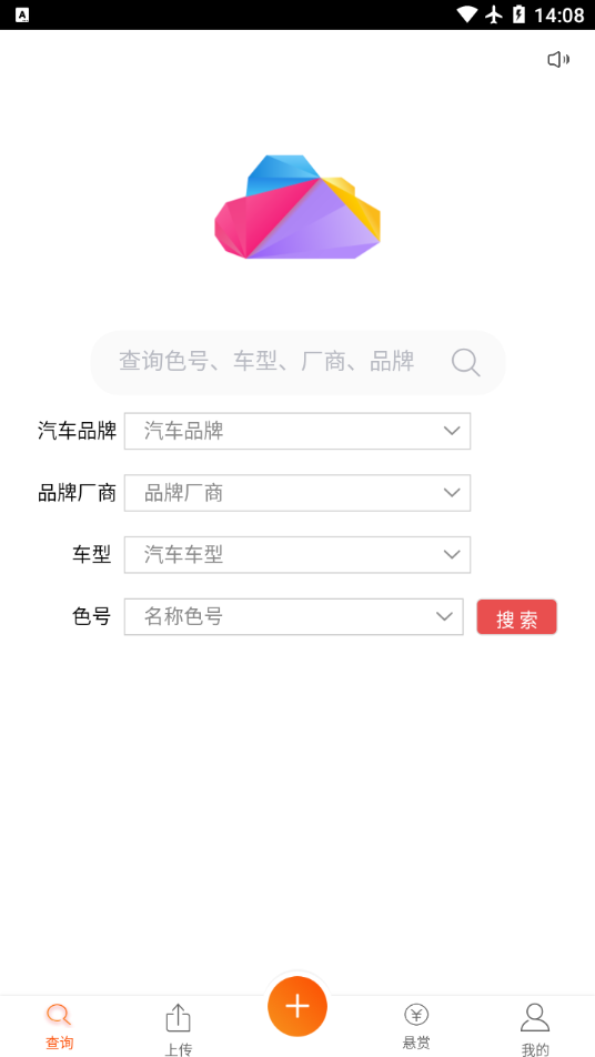 彩云网配方查询 第1张图