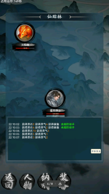 仙魔纪元手游 第1张图