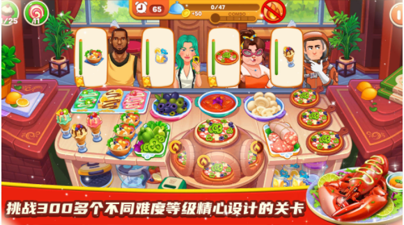 料理餐厅小屋游戏 第1张图