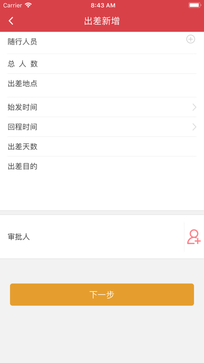 凌钢oa系统 第1张图