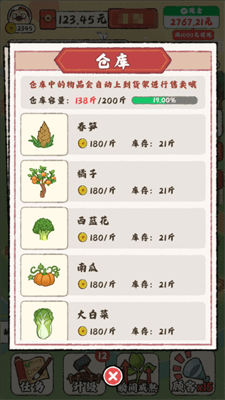 田园小镇 第1张图