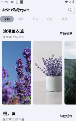 图卡壁纸app 第1张图