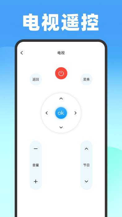 壹号遥控器 第1张图
