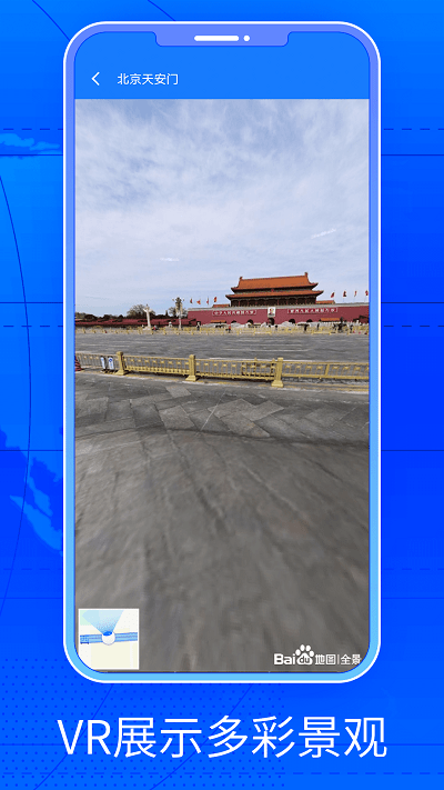 三维街景地图实景地图app 第1张图