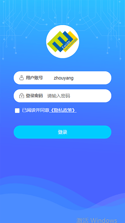 铜仁水务app 第1张图