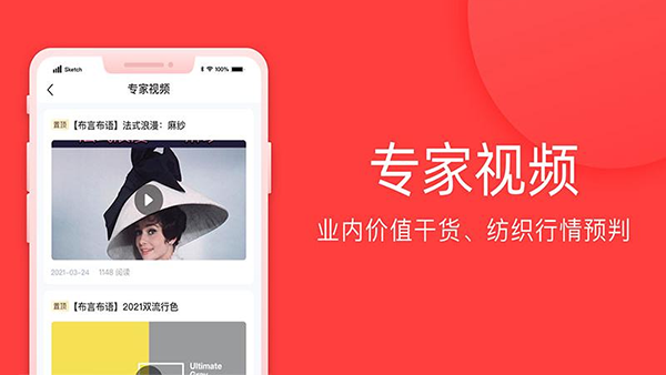 全布app 第1张图