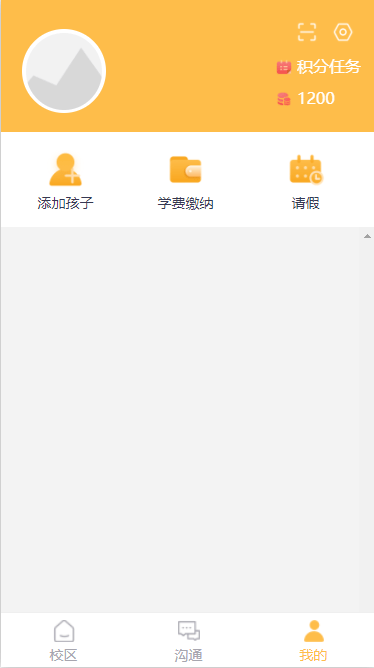 仟籽家长app 第1张图
