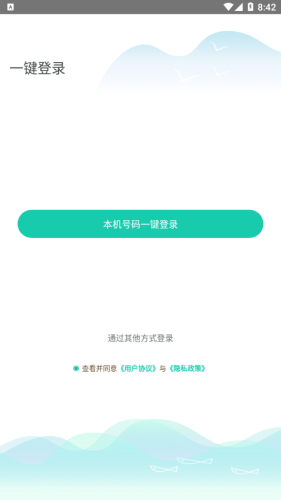 小移wifi手机版 第1张图