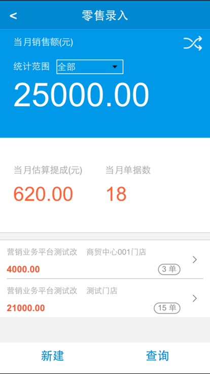 长虹营销业务平台本 第1张图